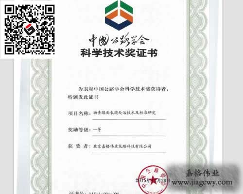 瀝青路麵裂縫修補貼縫帶，瀝青貼縫帶，路麵貼縫帶，裂縫修補貼縫帶，貼縫帶，道路裂縫修補