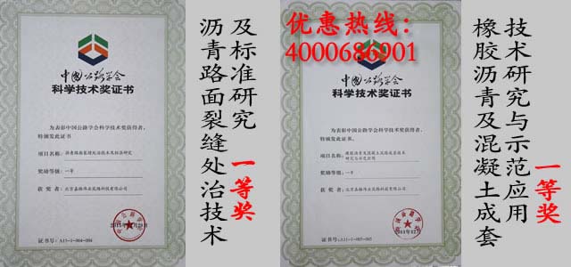 灌縫膠廠家榮譽證書(shu) 