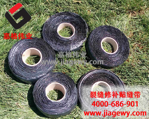 瀝青路麵裂縫修補貼縫帶，瀝青貼縫帶，路麵貼縫帶，裂縫修補貼縫帶，貼縫帶，道路裂縫修補