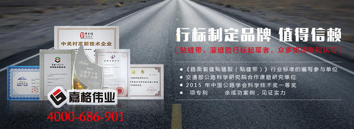 瀝青路麵裂縫處治技術及標準研究