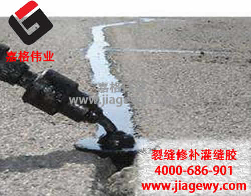 道路灌封膠，华体会hth体育登录，裂縫修補灌封膠，裂縫修補灌縫膠，灌縫膠，华体会hth体育登录廠家，道路灌封膠廠家，裂縫修補