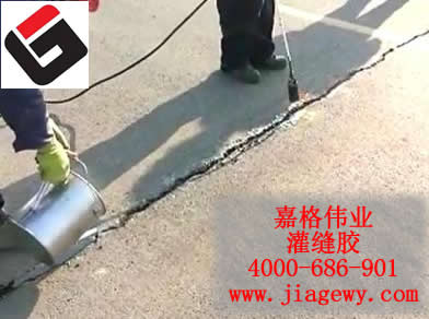 路麵灌縫膠，密封防水，水池底部防水