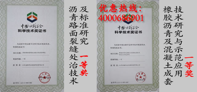 嘉格灌縫膠，道路養(yang) 護中心，國產(chan) 灌縫膠，進口灌縫膠