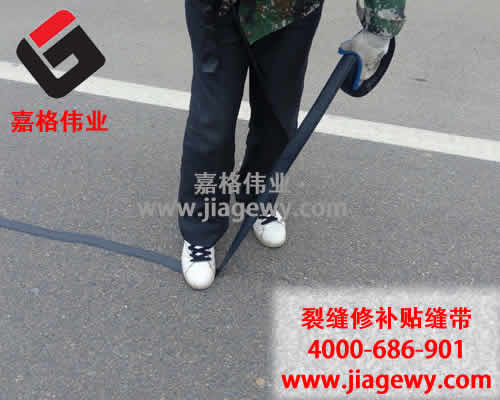 瀝青貼縫帶,道路縫隙修補,貼縫帶優(you) 勢