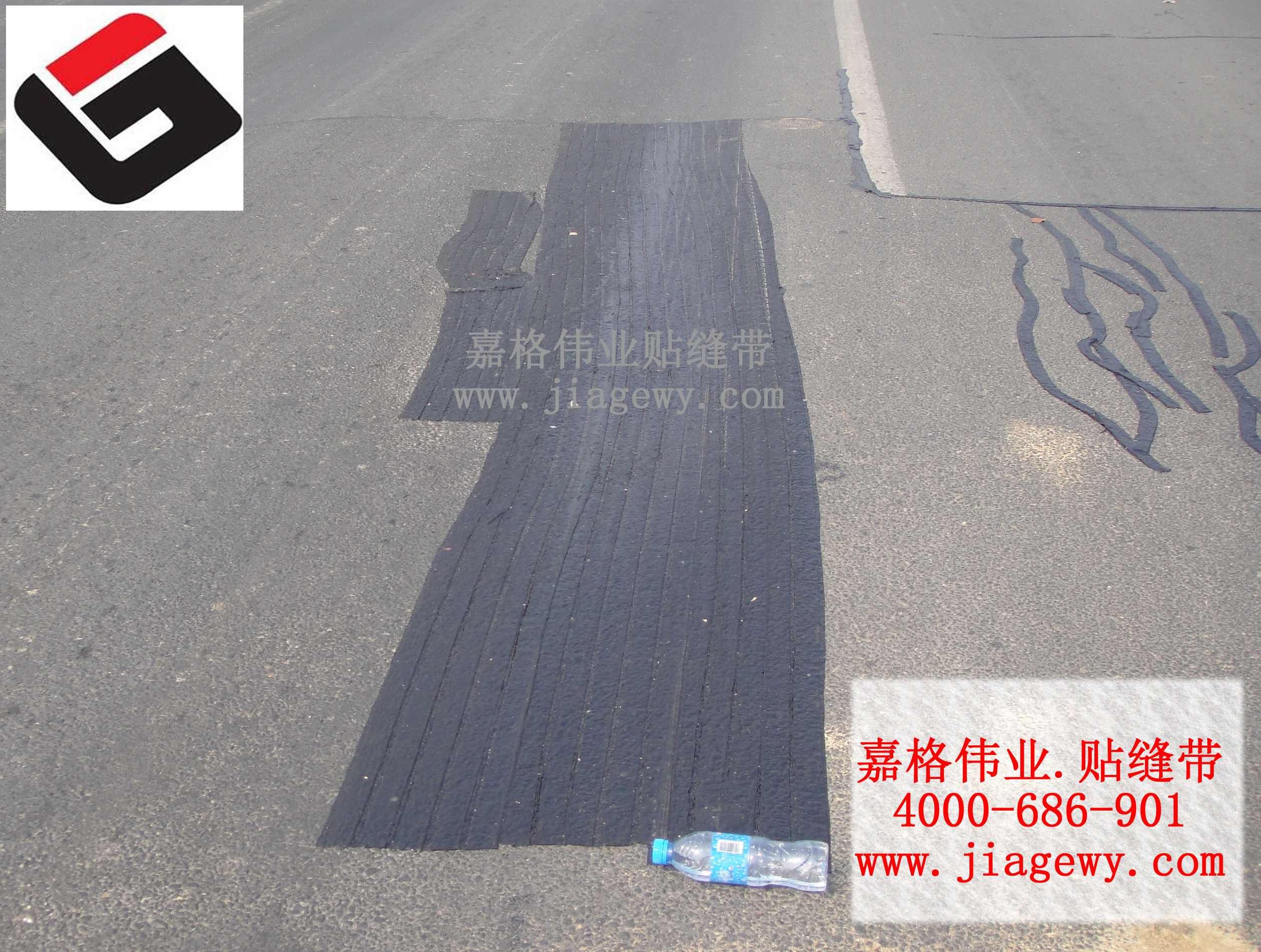 麵層貼縫帶,修補道路裂縫