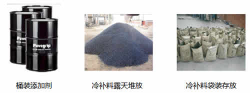 冷補料添加劑產(chan) 品存儲(chu) 