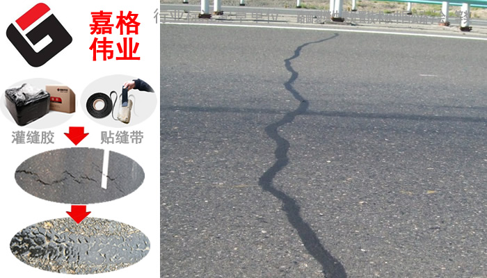 瀝青路麵貼縫帶