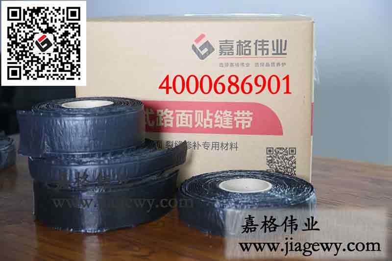 貼縫帶廠家的貼縫帶產(chan) 品圖片