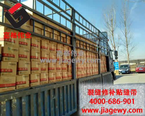 一大波路麵貼縫帶用到西北地區