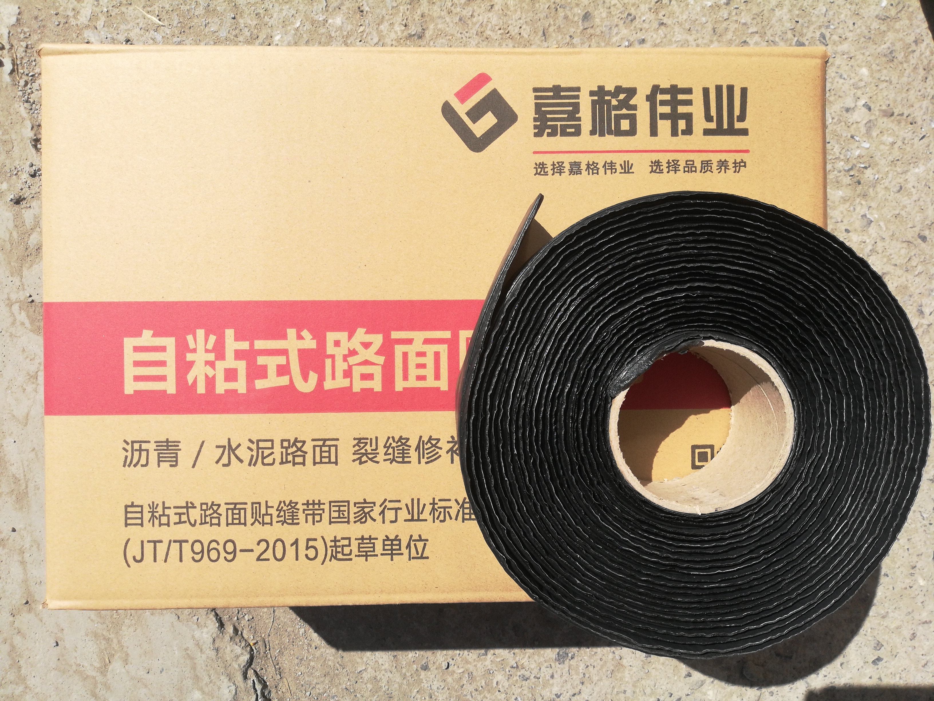 瀝青路麵貼縫帶”對付”裂縫竟有如此大的功效