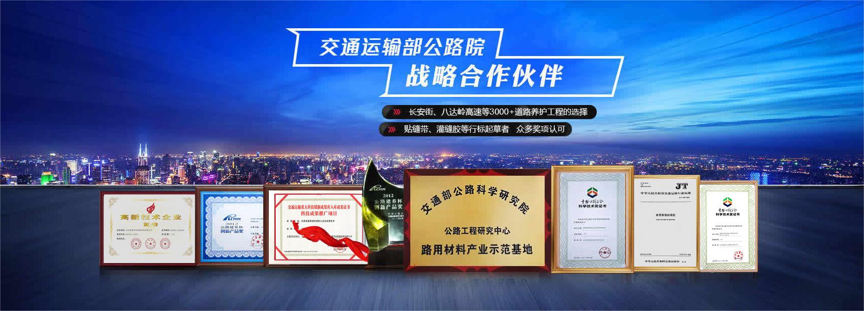 交通部公路科學研究院強大的技術平台支撐！